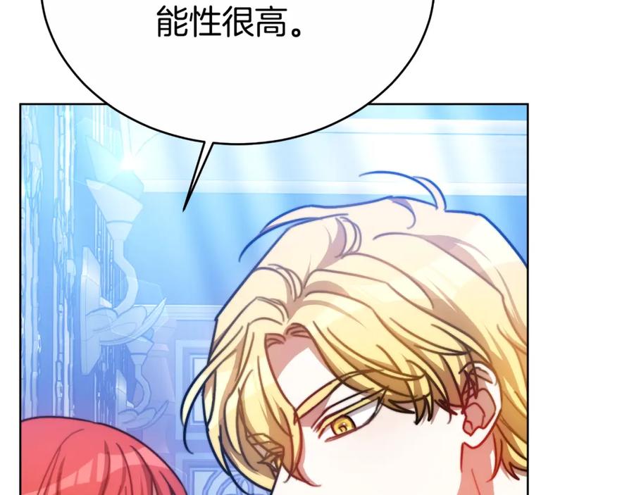 《双向背叛》第30话 都是受害者 第24页