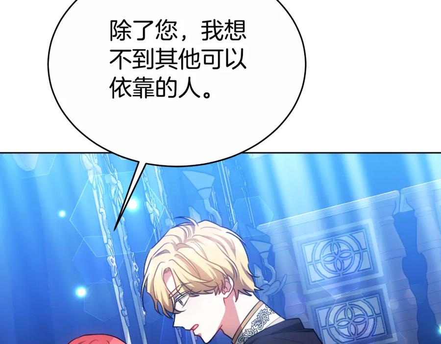 《双向背叛》第30话 都是受害者 第79页