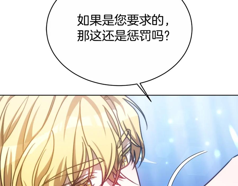 《双向背叛》第30话 都是受害者 第176页