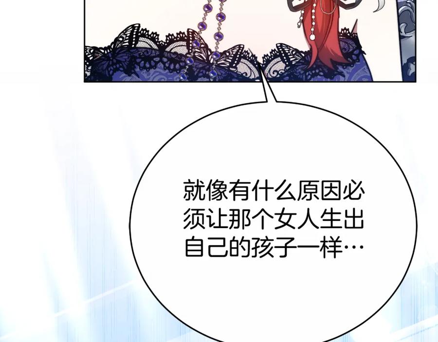 《双向背叛》第30话 都是受害者 第38页