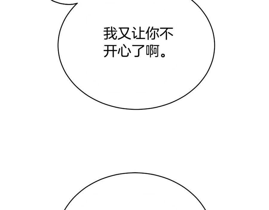 《双向背叛》第30话 都是受害者 第156页