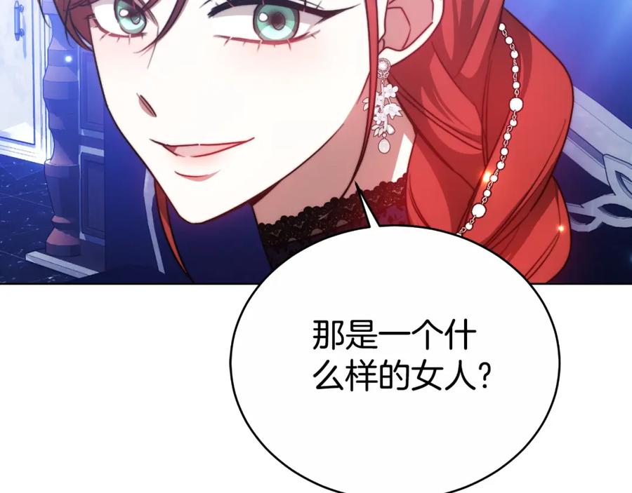 《双向背叛》第30话 都是受害者 第138页