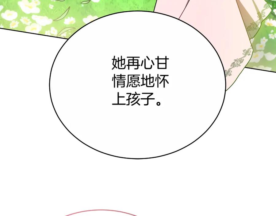 《双向背叛》第30话 都是受害者 第124页