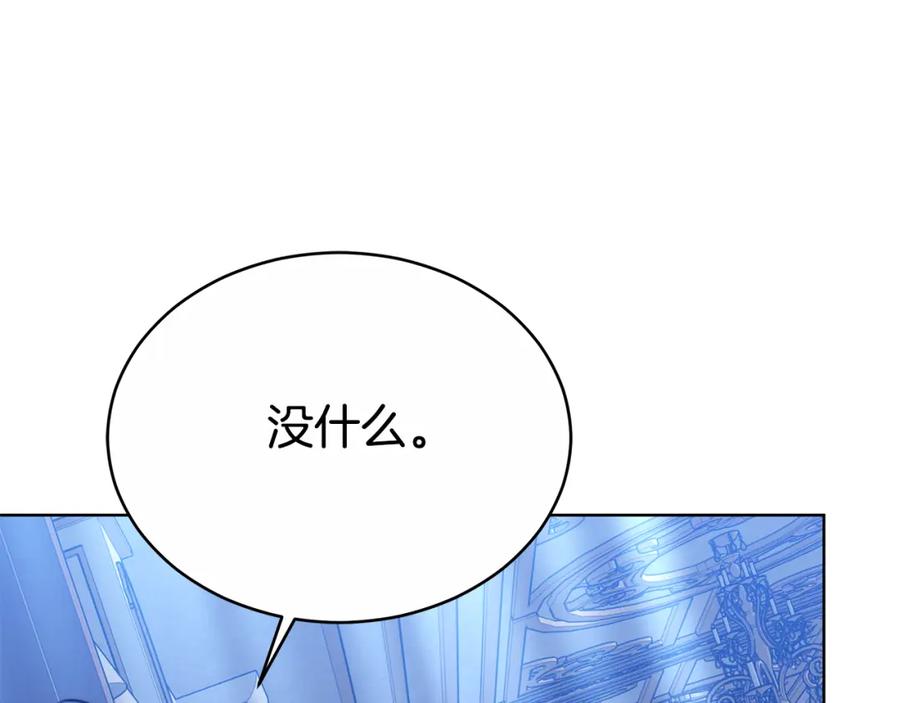 《双向背叛》第31话 假面舞会 第174页