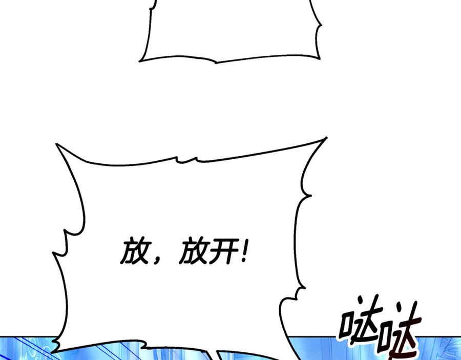 《双向背叛》第31话 假面舞会 第151页