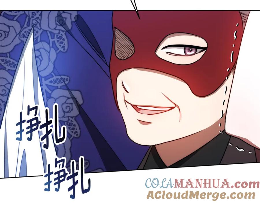 《双向背叛》第31话 假面舞会 第193页