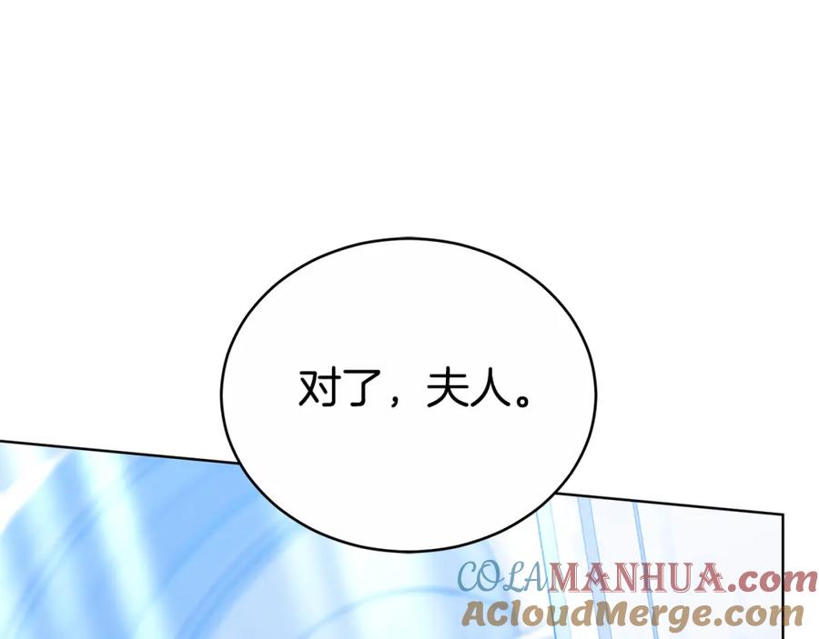 《双向背叛》第31话 假面舞会 第25页