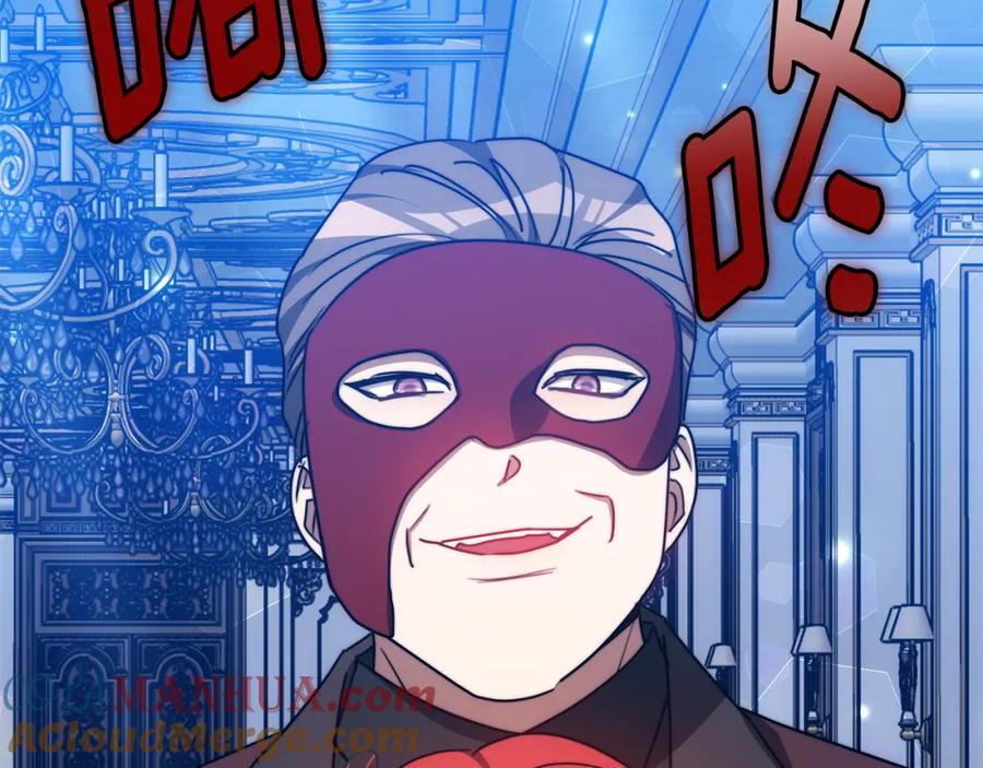 《双向背叛》第31话 假面舞会 第125页