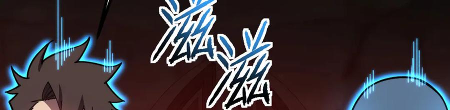 《我死后，化身武道天魔》第31话 地下城的秘密 第266页