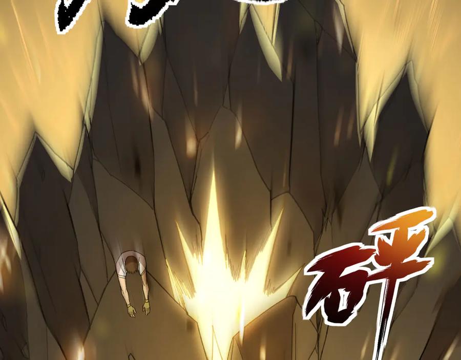 《我死后，化身武道天魔》第31话 地下城的秘密 第239页