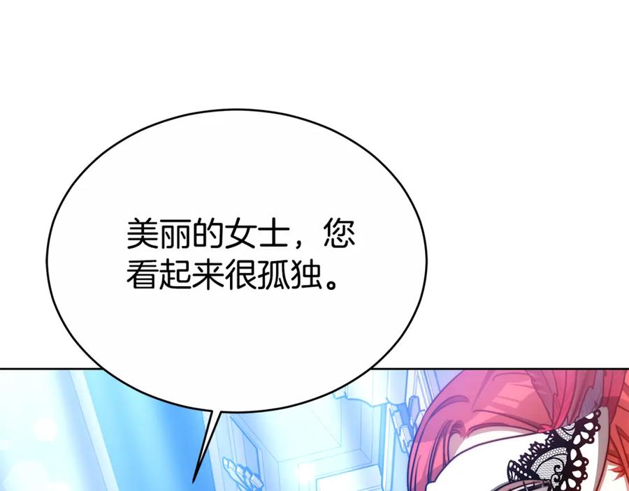 《双向背叛》第31话 假面舞会 第75页