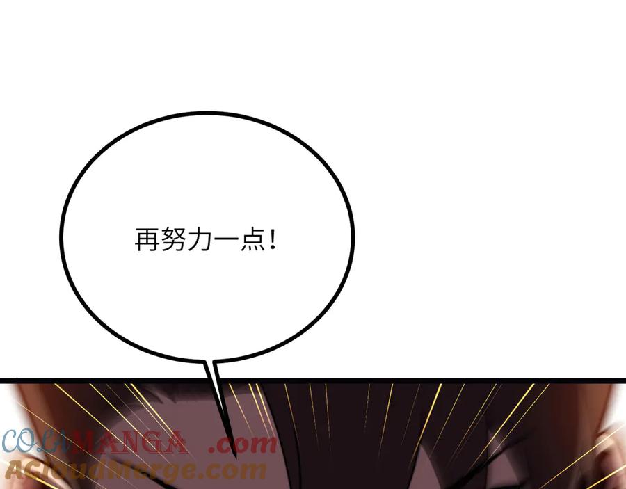 《我死后，化身武道天魔》第31话 地下城的秘密 第249页
