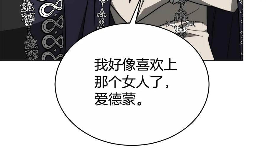 《双向背叛》第31话 假面舞会 第56页