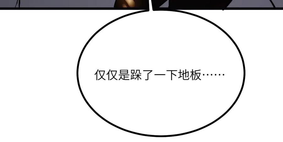 《我死后，化身武道天魔》第31话 地下城的秘密 第248页