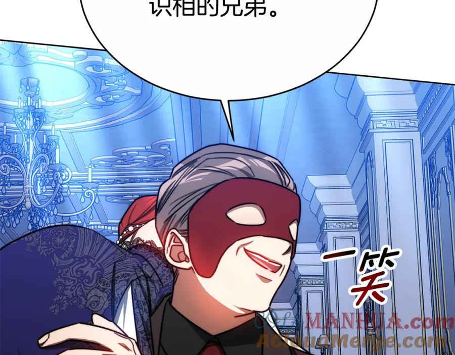 《双向背叛》第31话 假面舞会 第181页