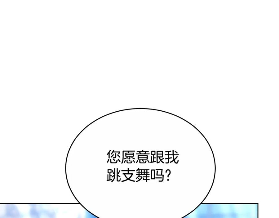 《双向背叛》第31话 假面舞会 第78页