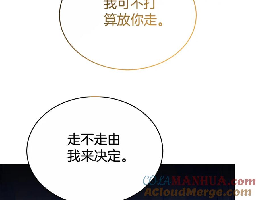 《双向背叛》第31话 假面舞会 第41页