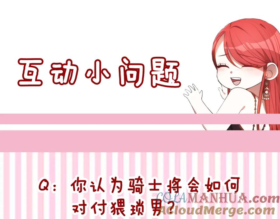 《双向背叛》第31话 假面舞会 第241页