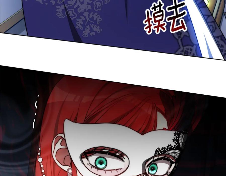 《双向背叛》第31话 假面舞会 第134页