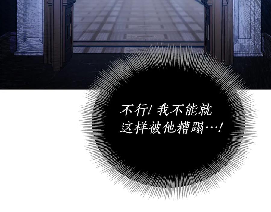 《双向背叛》第31话 假面舞会 第187页
