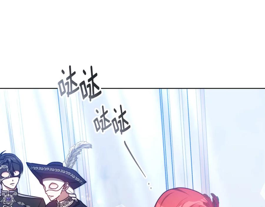 《双向背叛》第31话 假面舞会 第46页