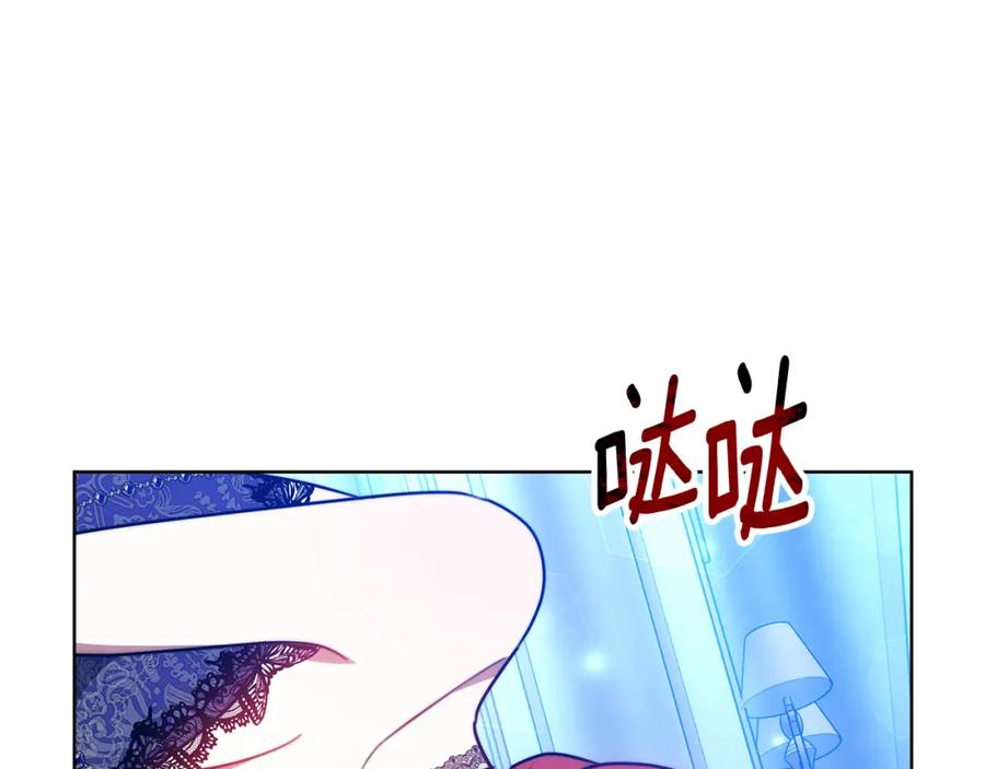 《双向背叛》第31话 假面舞会 第183页