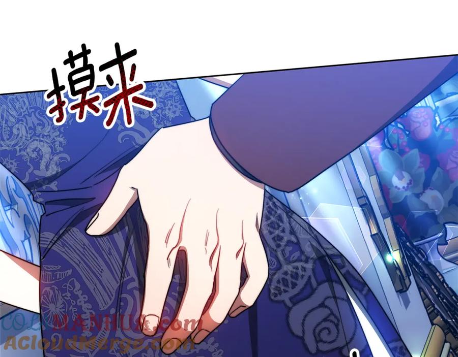《双向背叛》第31话 假面舞会 第133页