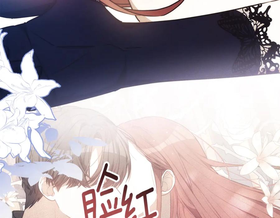 《双向背叛》第31话 假面舞会 第10页