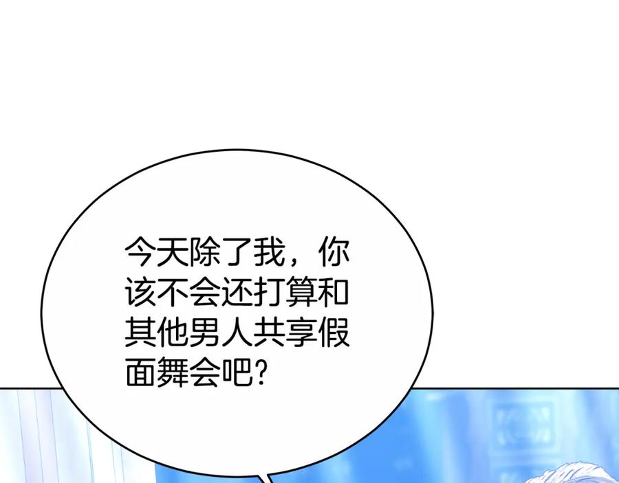 《双向背叛》第31话 假面舞会 第28页