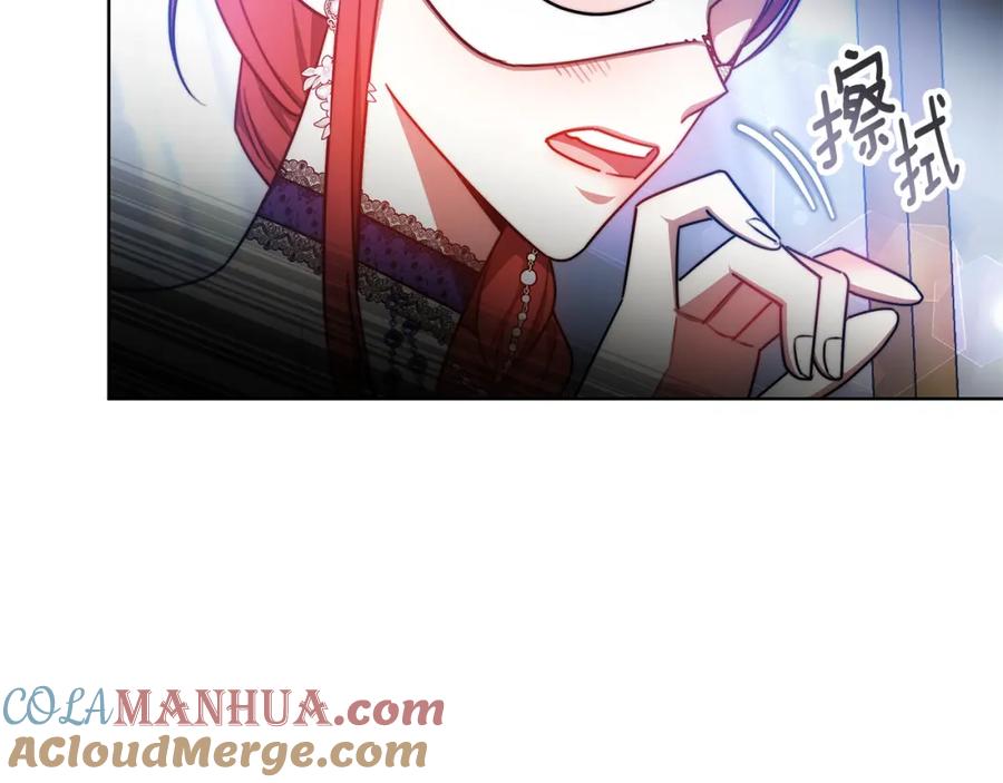 《双向背叛》第31话 假面舞会 第17页