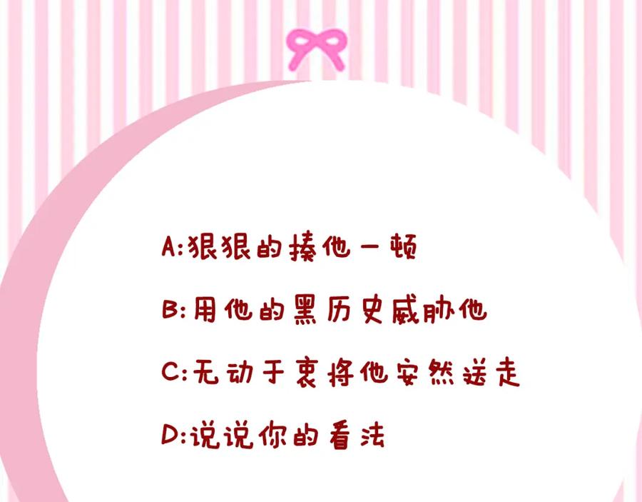 《双向背叛》第31话 假面舞会 第242页