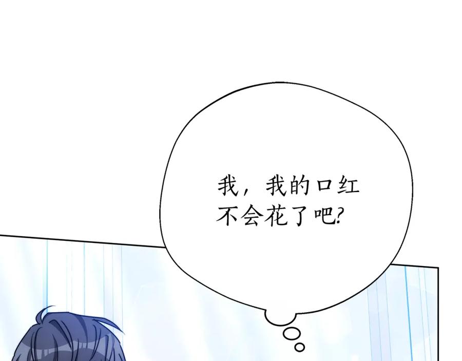 《双向背叛》第31话 假面舞会 第14页
