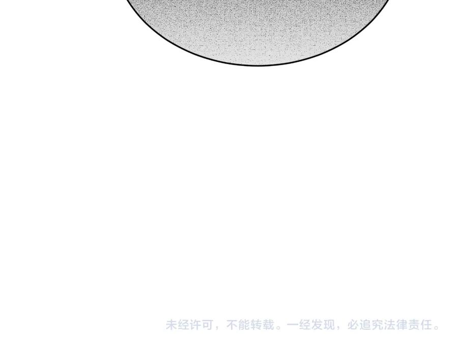 《双向背叛》第31话 假面舞会 第239页