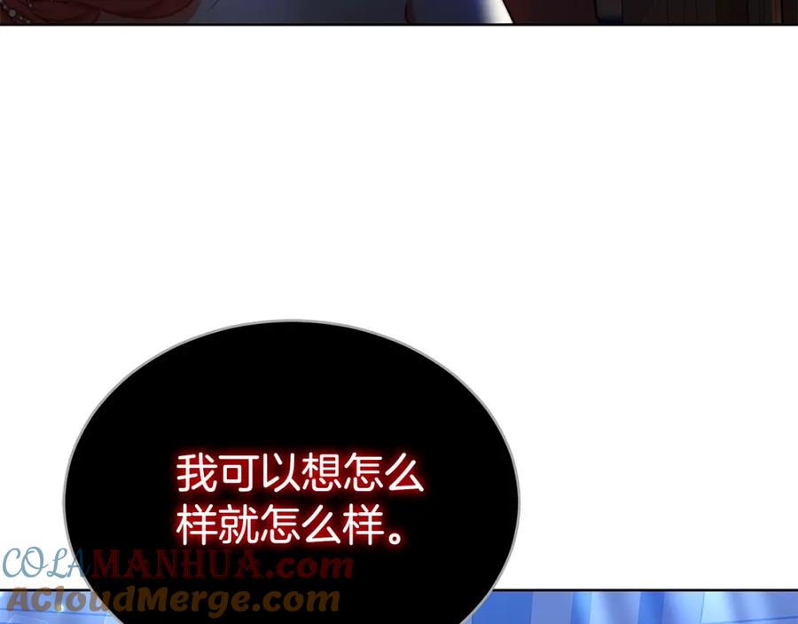 《双向背叛》第31话 假面舞会 第205页