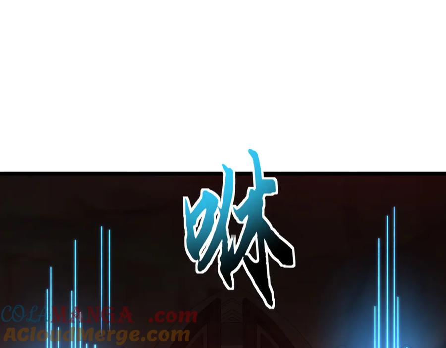 《我死后，化身武道天魔》第31话 地下城的秘密 第269页