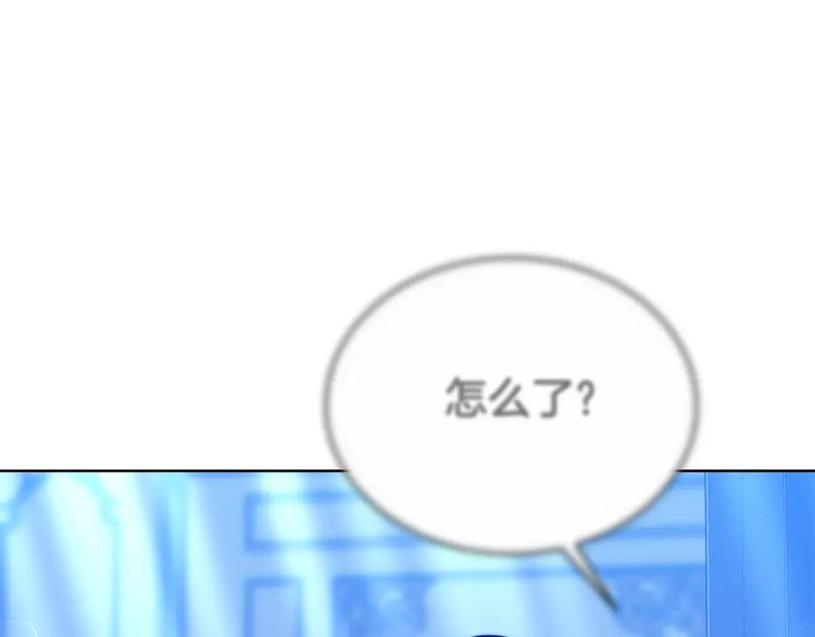 《双向背叛》第31话 假面舞会 第162页