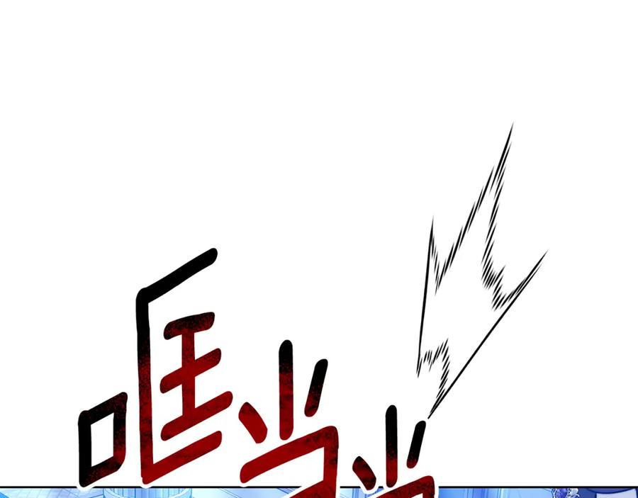 《双向背叛》第31话 假面舞会 第219页