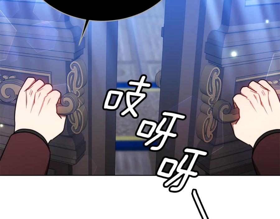 《双向背叛》第31话 假面舞会 第206页