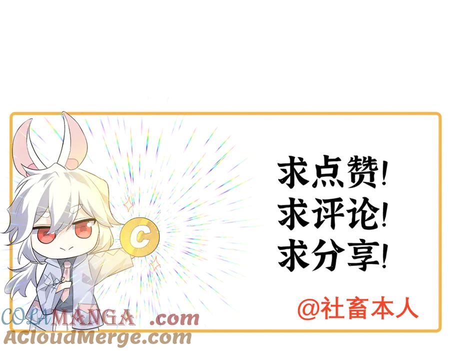 《我死后，化身武道天魔》第31话 地下城的秘密 第281页