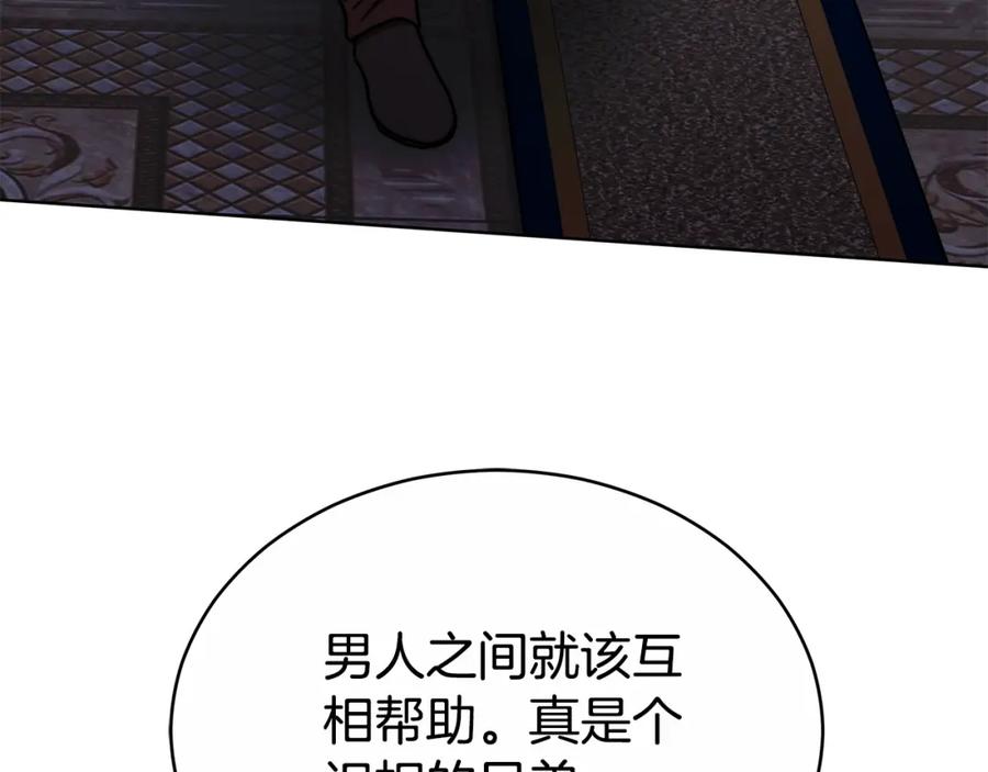 《双向背叛》第31话 假面舞会 第180页