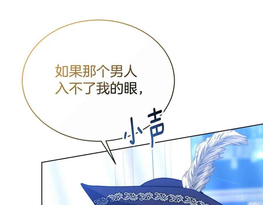 《双向背叛》第31话 假面舞会 第38页