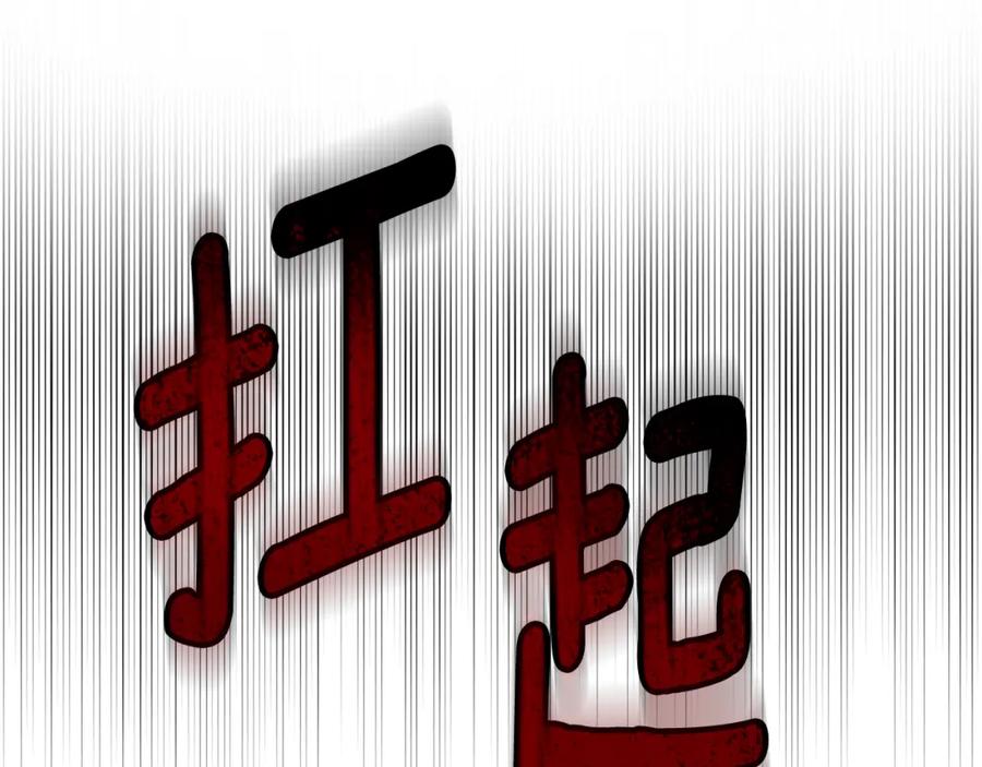 《双向背叛》第31话 假面舞会 第148页