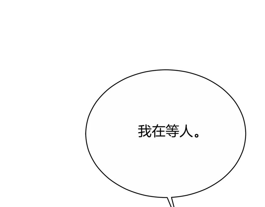 《双向背叛》第31话 假面舞会 第80页