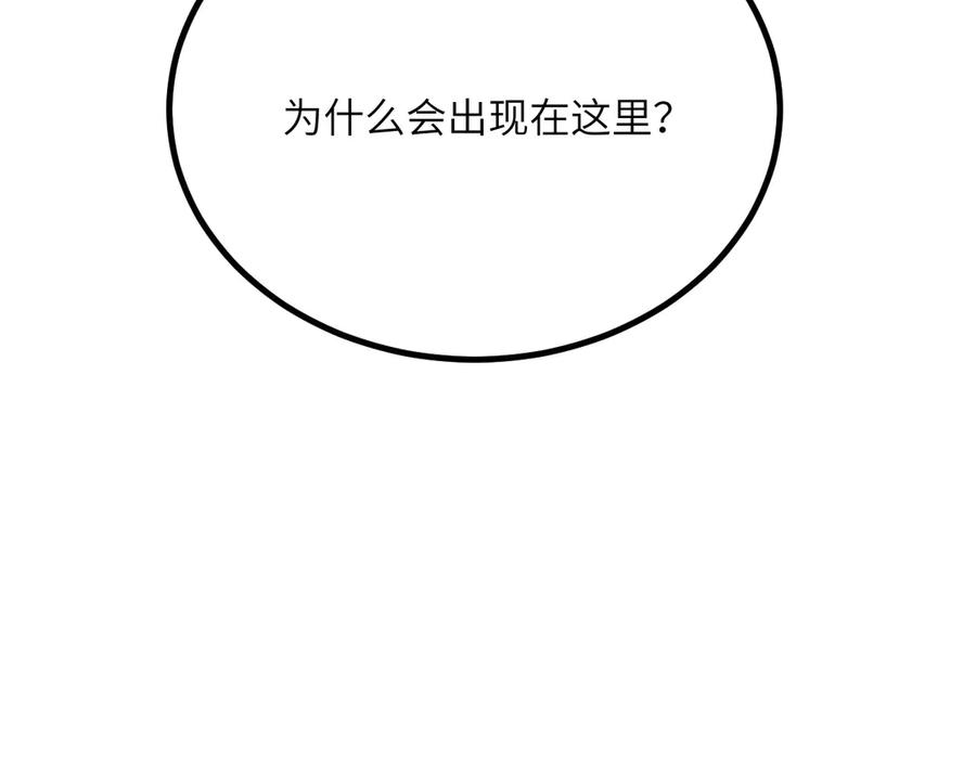 《我死后，化身武道天魔》第31话 地下城的秘密 第279页