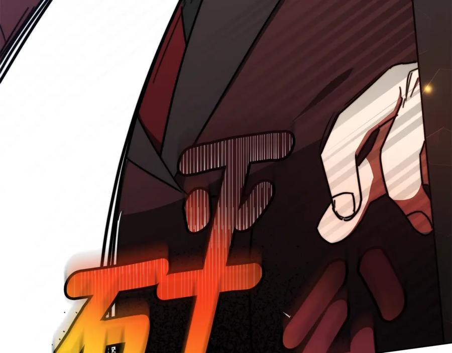 《双向背叛》第31话 假面舞会 第214页