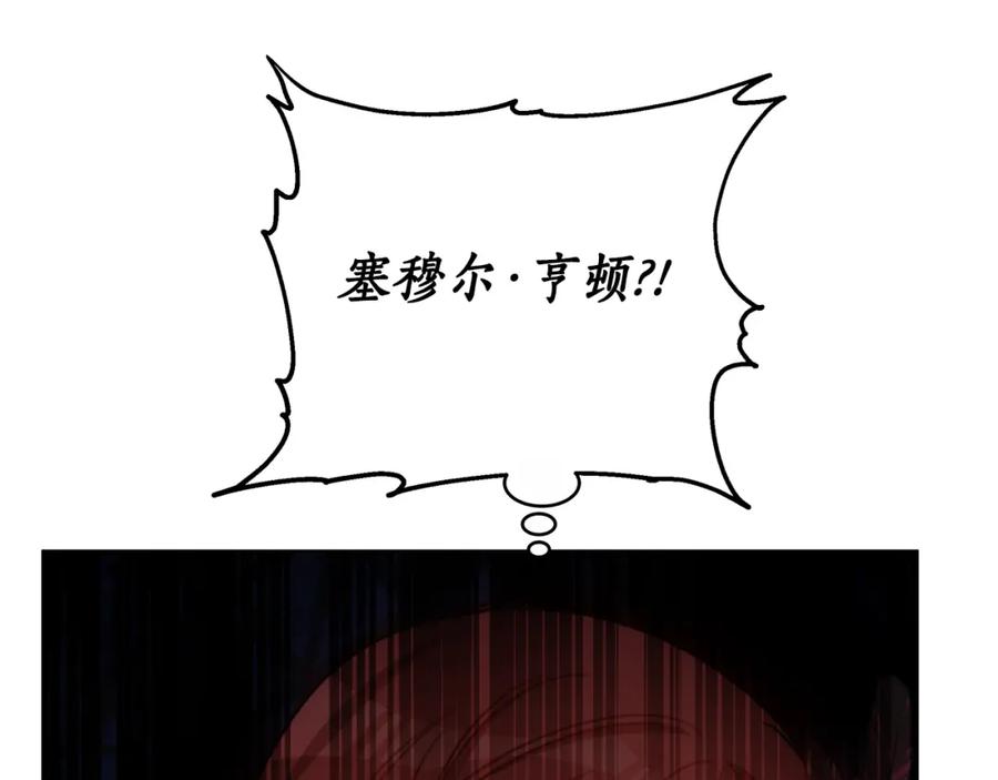 《双向背叛》第31话 假面舞会 第166页