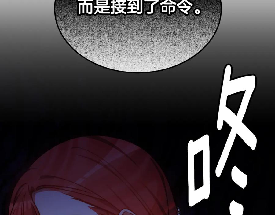 《双向背叛》第31话 假面舞会 第236页