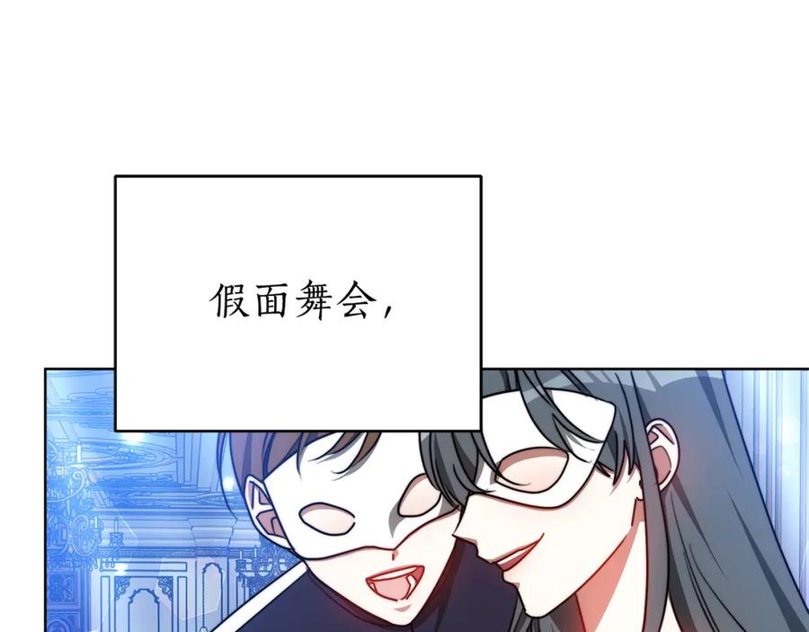 《双向背叛》第31话 假面舞会 第102页