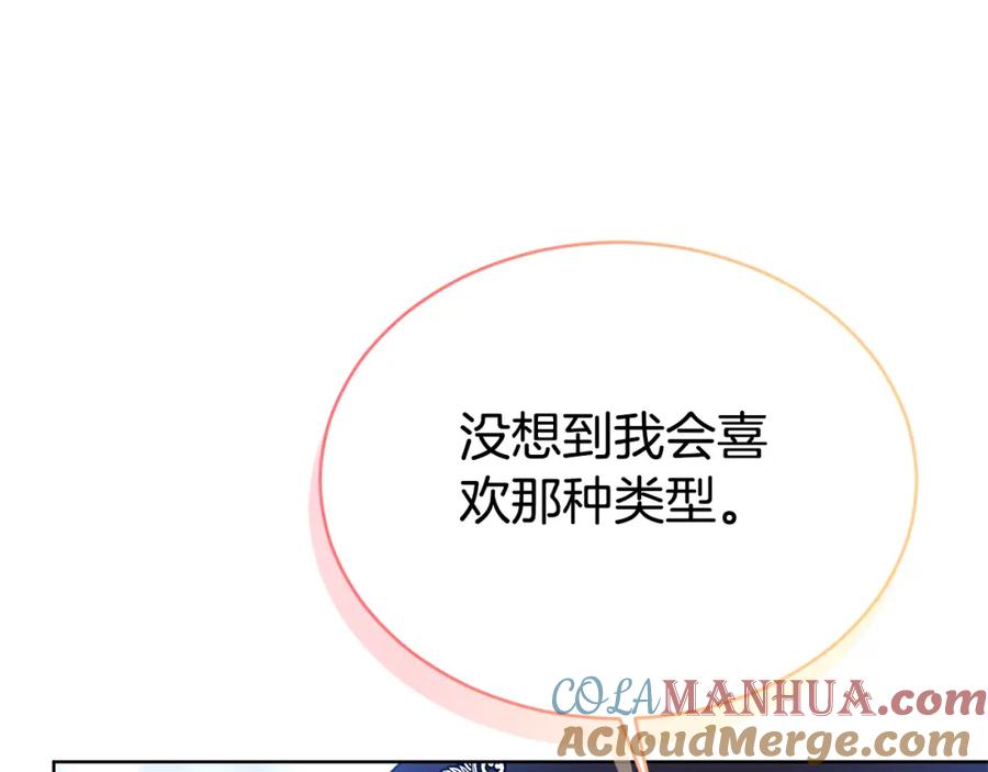 《双向背叛》第31话 假面舞会 第57页