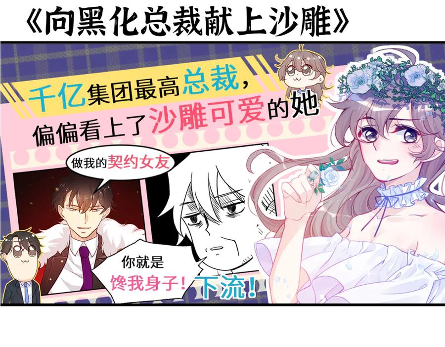 《我死后，化身武道天魔》第31话 地下城的秘密 第287页
